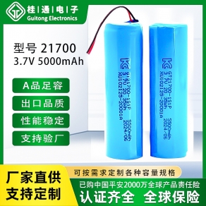 工廠直銷21700鋰電池3.7V5000mAh電動工具玩具按摩儀充電足容電池