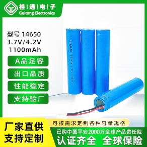 14650圓柱電芯1100mah3C10C3.7V11.1V認證齊全高倍率足量鋰電池