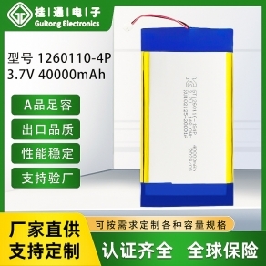 源廠家1260110-4P充電寶太陽能燈3.7V4000mah大容量聚合物鋰電池