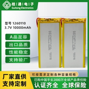 1260110聚合物鋰電芯電池3.7V10000mah風(fēng)扇小家電掃地機足量電池
